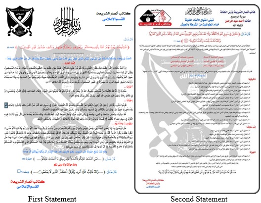 Kataeb Ansar al Sharia fi Ard al Kinanah (Brigades of Ansar al Sharia in the Land of Egypt).jpg